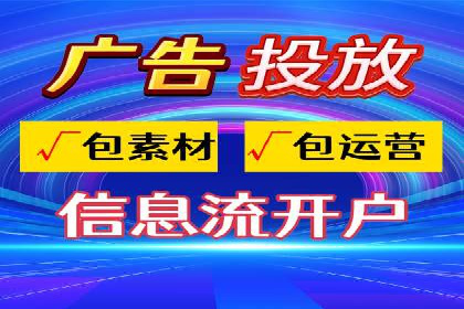 信息流广告开户后的返点策略与技巧